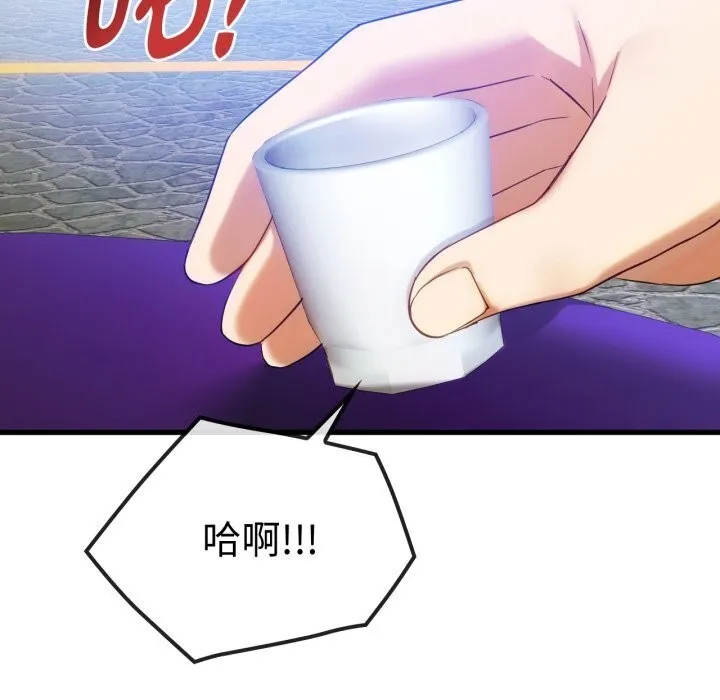 难以克制的欲望 第50話 第11页