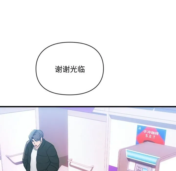 难以克制的欲望 第50話 第31页