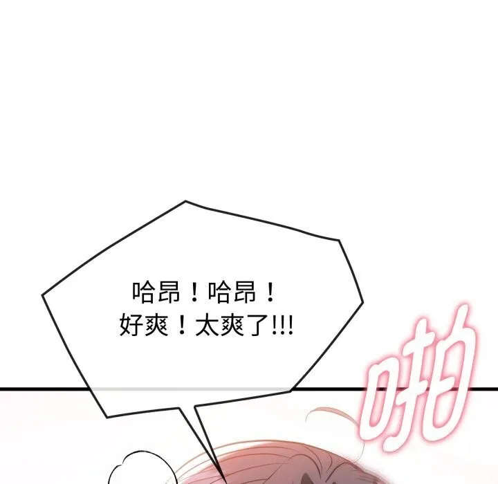 难以克制的欲望 第50話 第120页