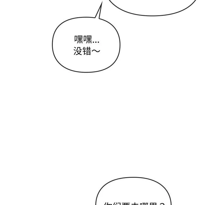 难以克制的欲望 第50話 第65页