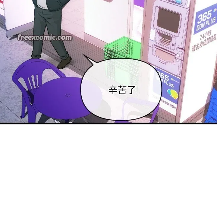 难以克制的欲望 第50話 第32页