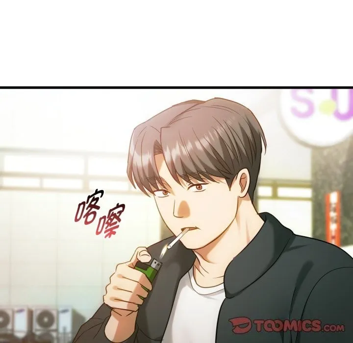 难以克制的欲望 第50話 第33页