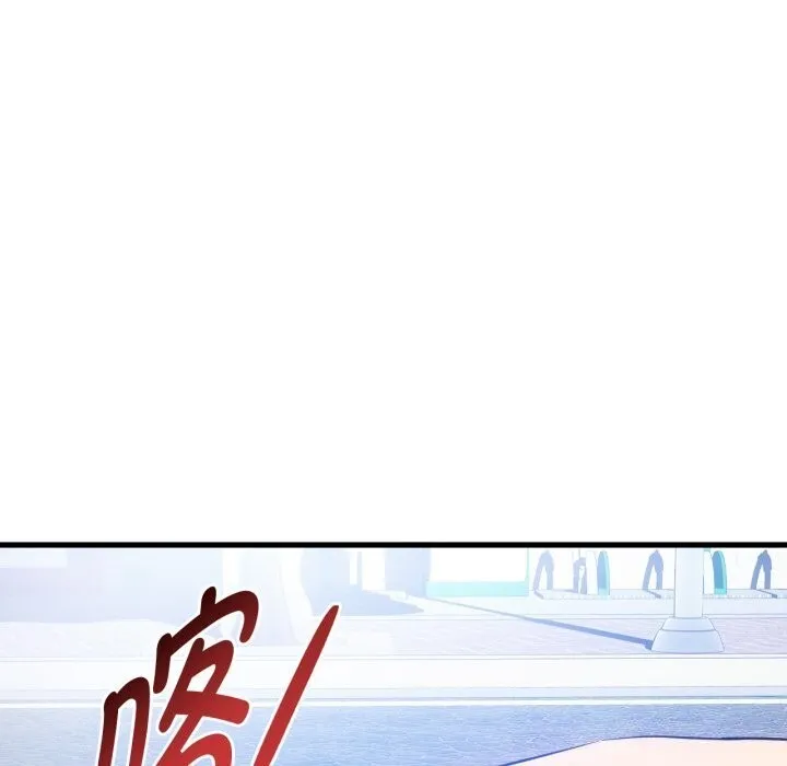 难以克制的欲望 第50話 第10页
