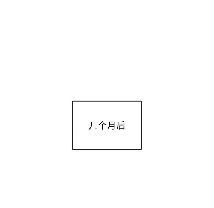 难以克制的欲望 第50話 第28页