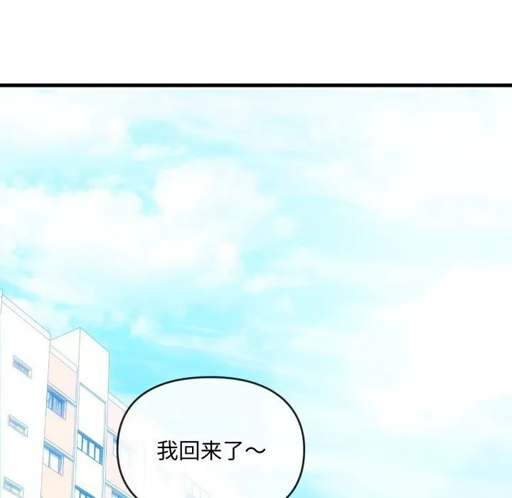 难以克制的欲望 第50話 第50页