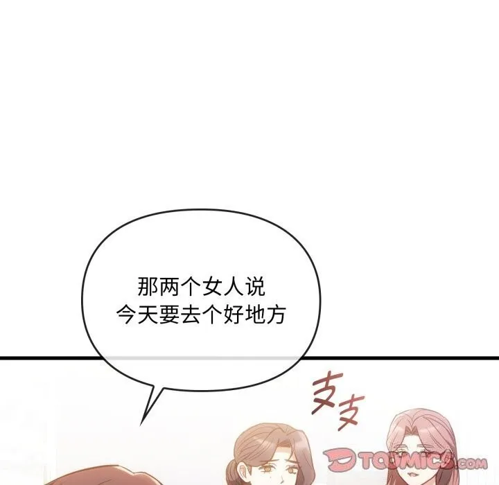 难以克制的欲望 第50話 第63页