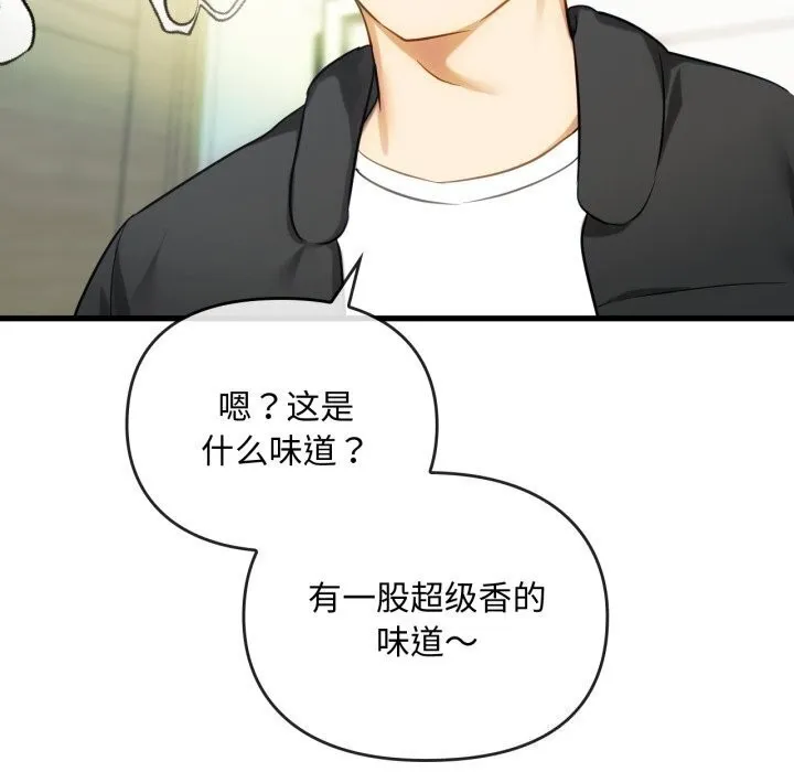 难以克制的欲望 第50話 第53页