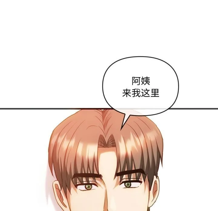 难以克制的欲望 第50話 第110页