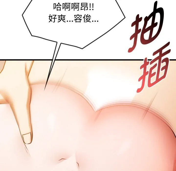 难以克制的欲望 第50話 第126页