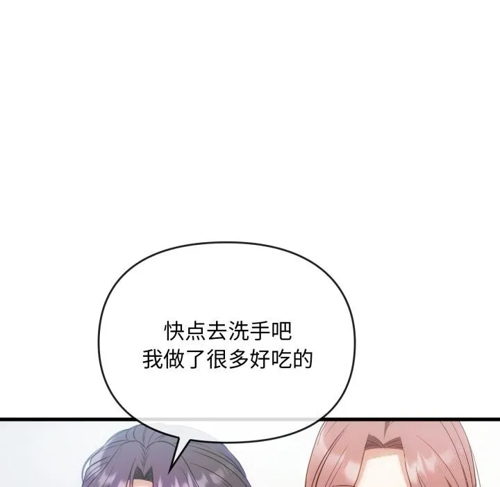 难以克制的欲望 第50話 第56页