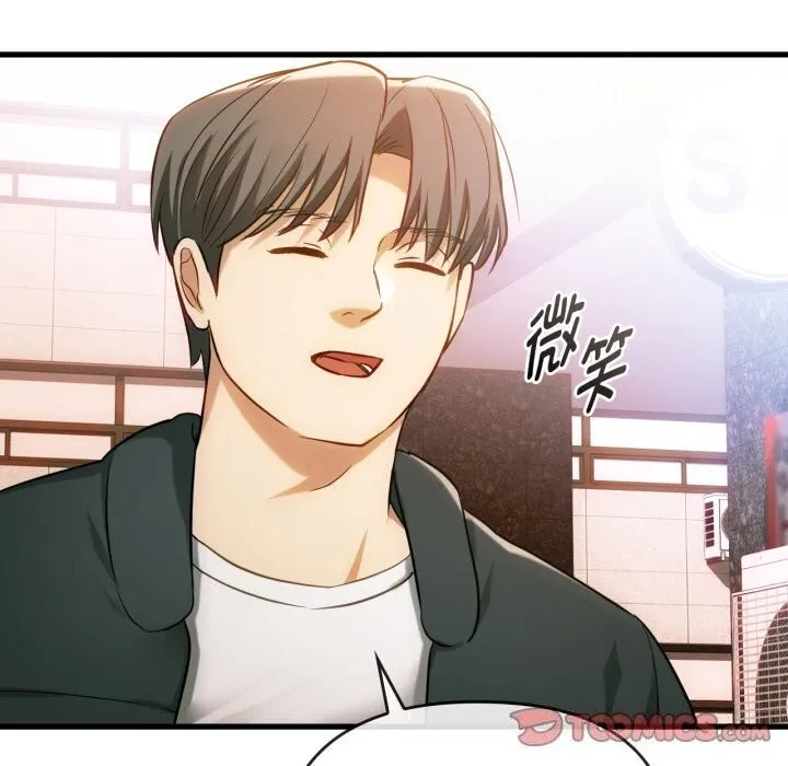 难以克制的欲望 第50話 第45页