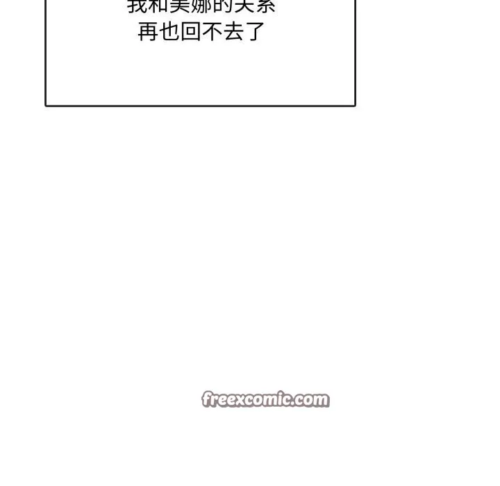 难以克制的欲望 第50話 第48页