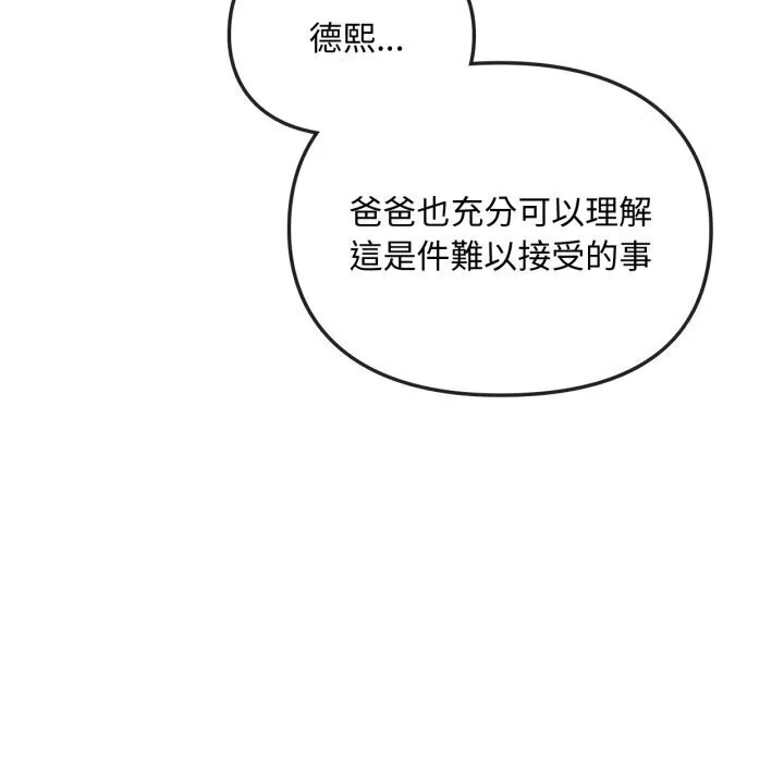 难以克制的欲望 第50話 第17页