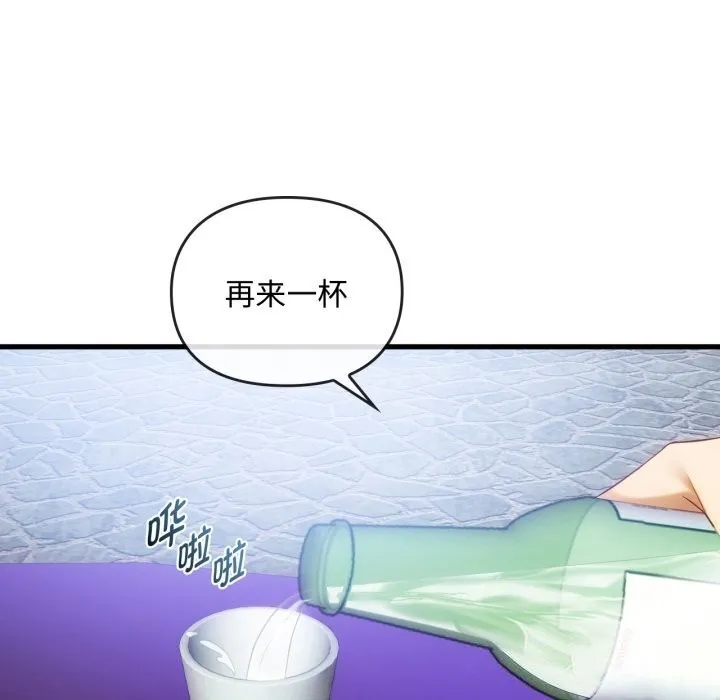 难以克制的欲望 第50話 第14页