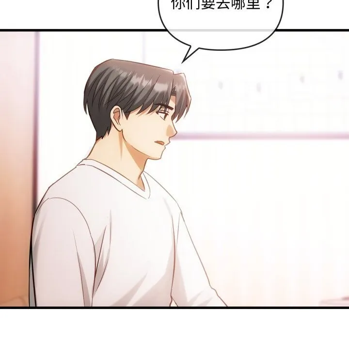 难以克制的欲望 第50話 第66页