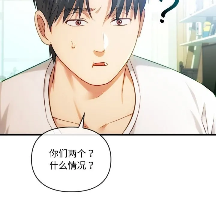 难以克制的欲望 第50話 第70页