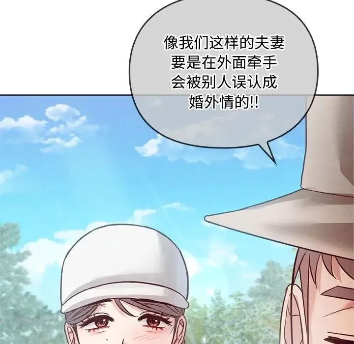 难以克制的欲望 第6話 第61页