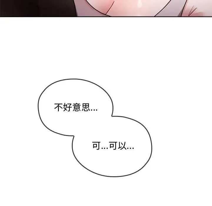 难以克制的欲望 第6話 第33页