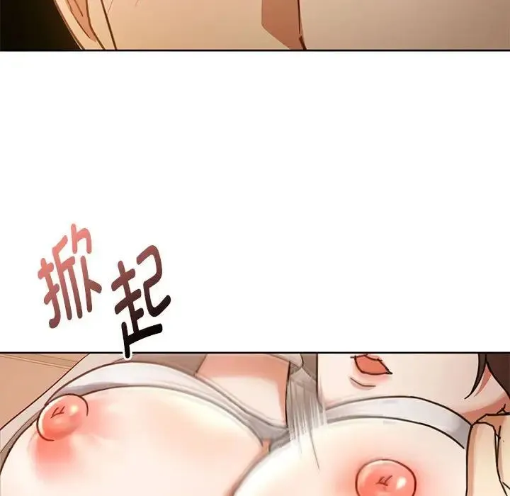 难以克制的欲望 第6話 第96页