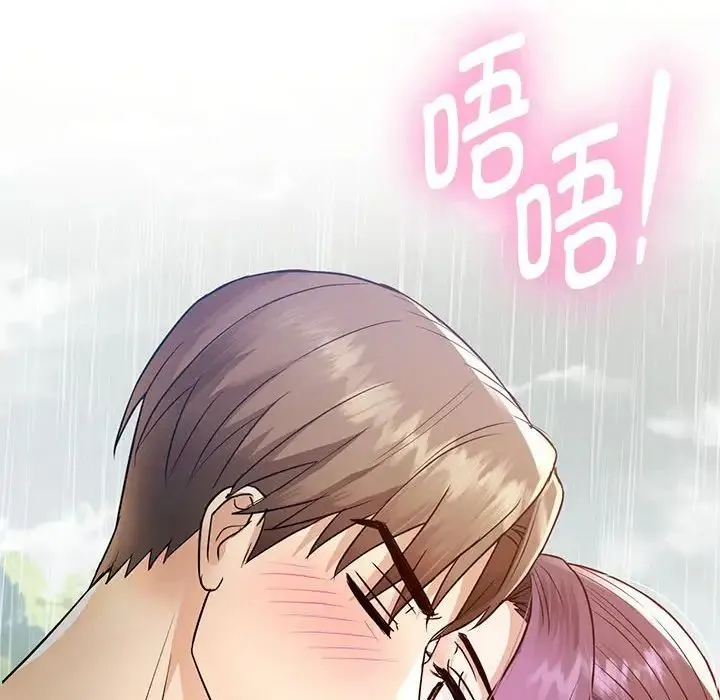 难以克制的欲望 第6話 第44页