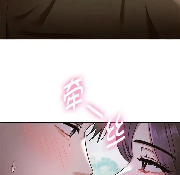 难以克制的欲望 第6話 第28页