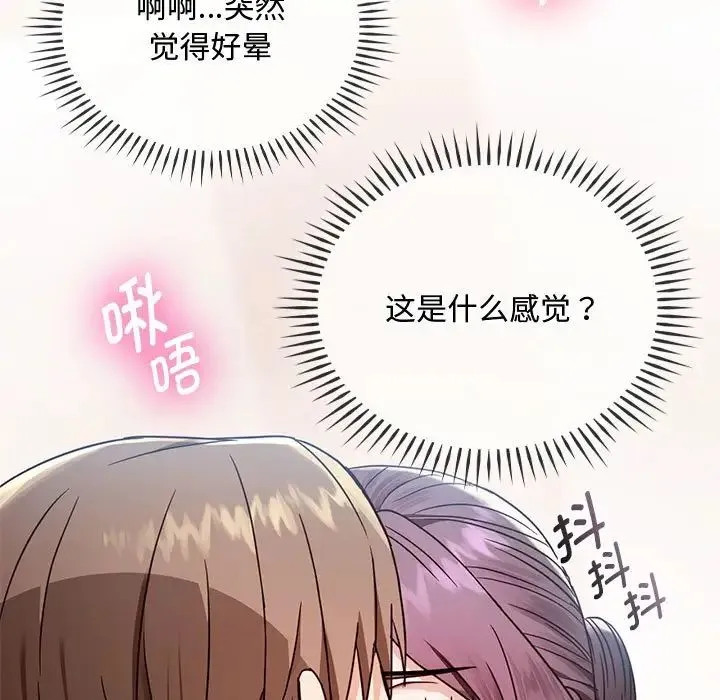 难以克制的欲望 第6話 第26页