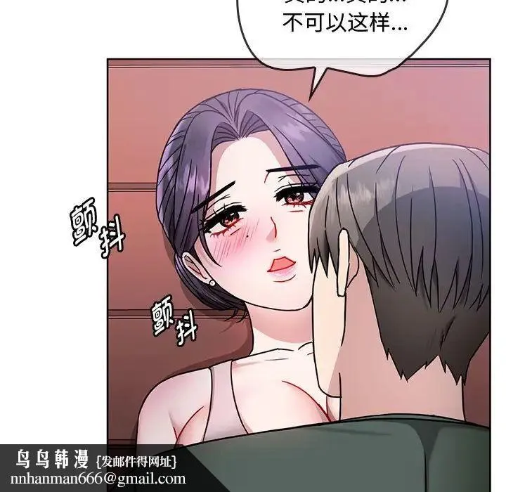 难以克制的欲望 第6話 第69页
