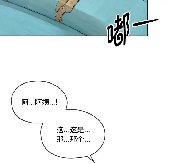 难以克制的欲望 第6話 第116页