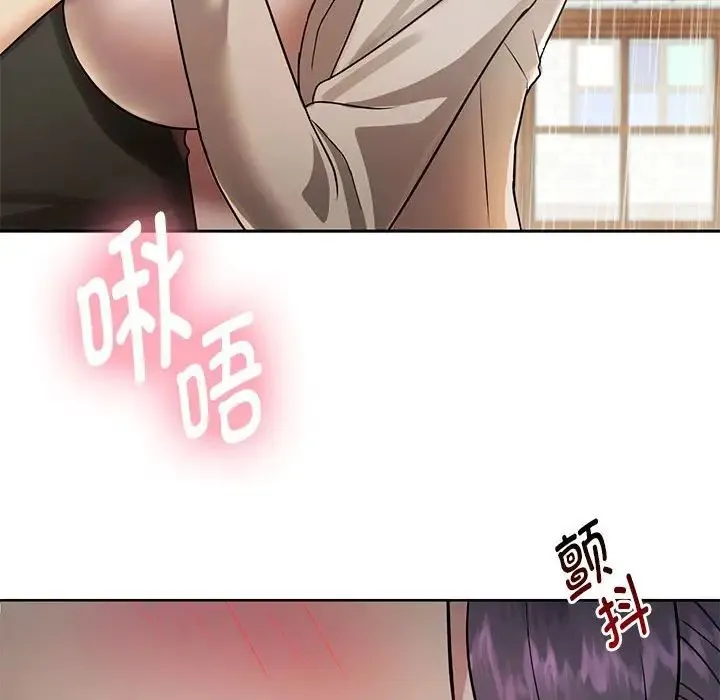 难以克制的欲望 第6話 第46页