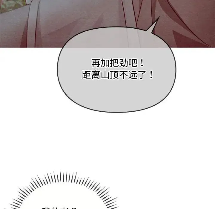 难以克制的欲望 第6話 第63页