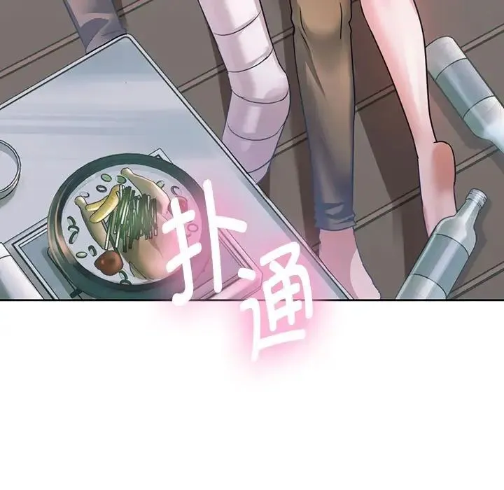 难以克制的欲望 第6話 第7页
