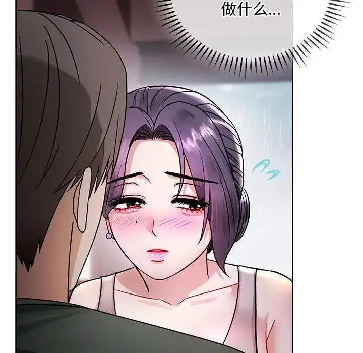 难以克制的欲望 第6話 第30页