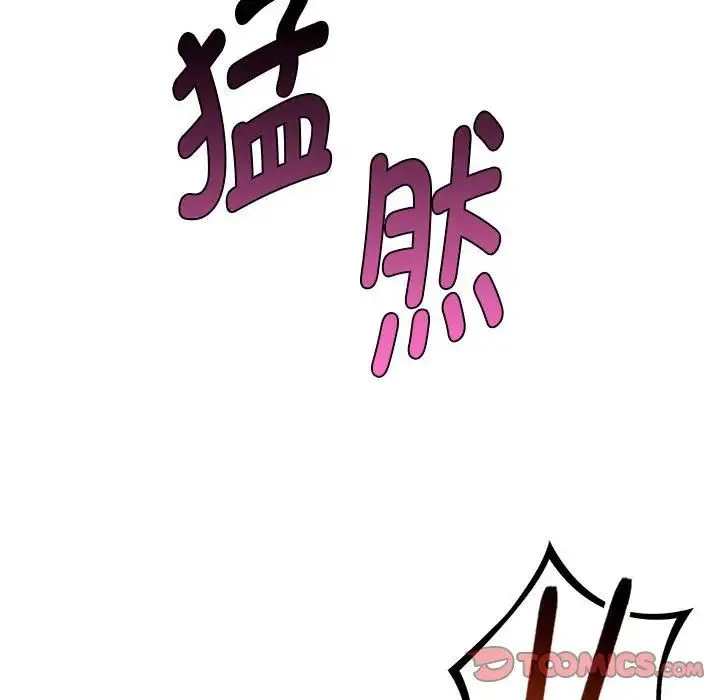 难以克制的欲望 第6話 第123页