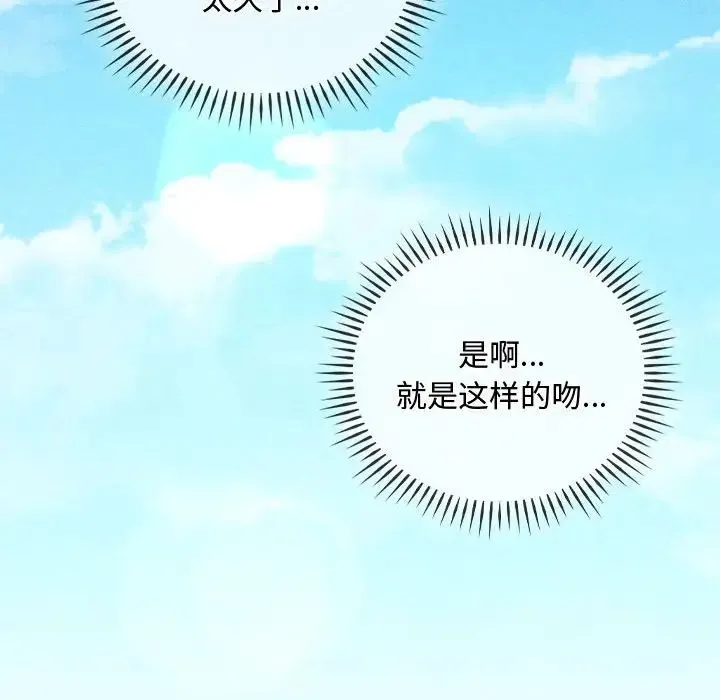 难以克制的欲望 第6話 第53页