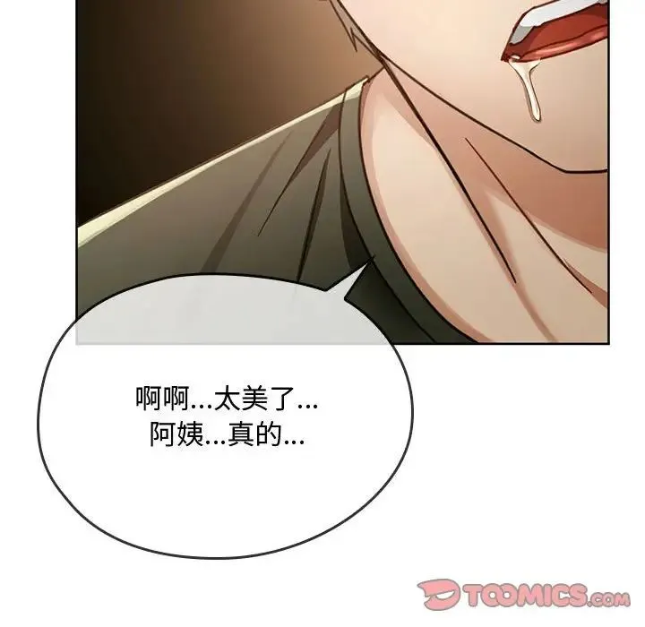 难以克制的欲望 第6話 第99页