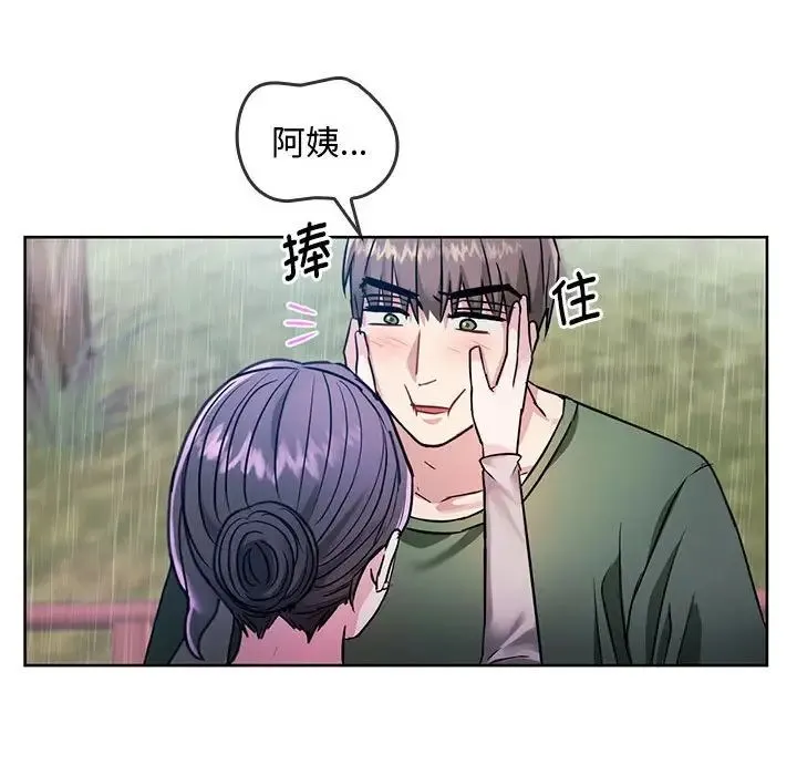 难以克制的欲望 第6話 第120页