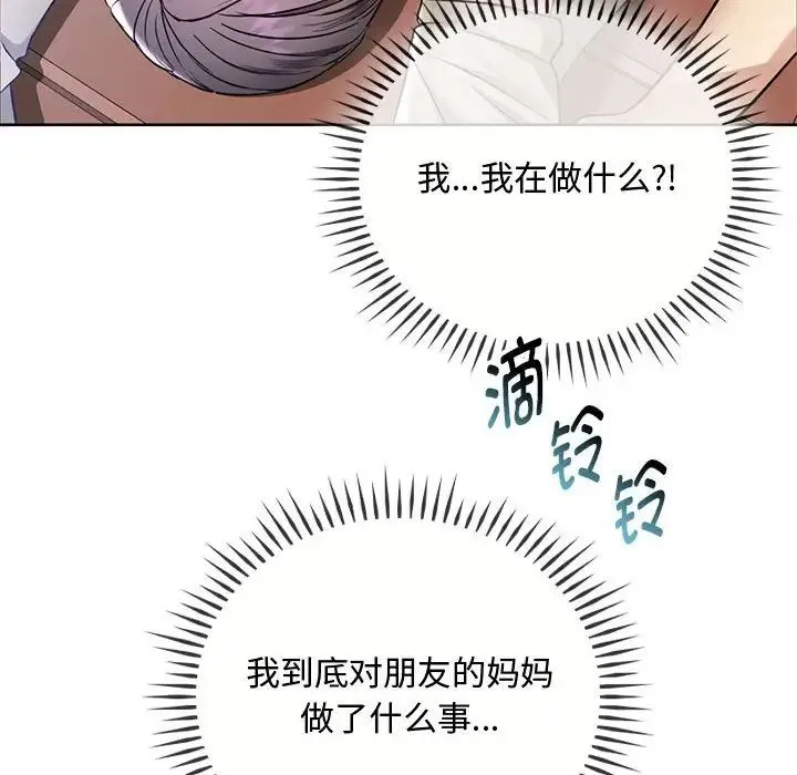 难以克制的欲望 第6話 第111页