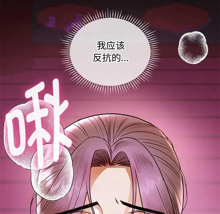 难以克制的欲望 第6話 第49页