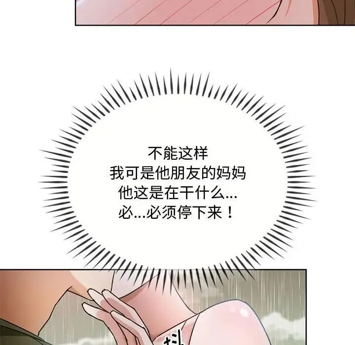 难以克制的欲望 第6話 第23页