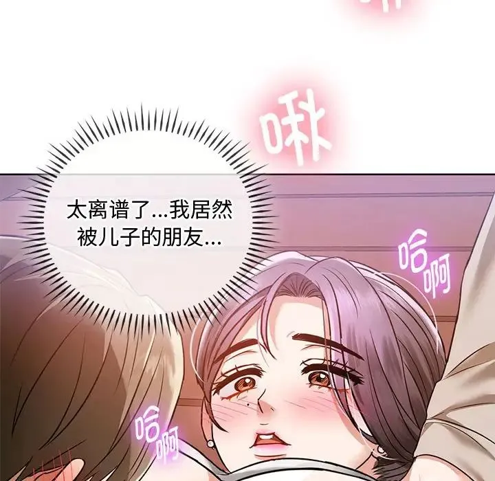难以克制的欲望 第6話 第105页