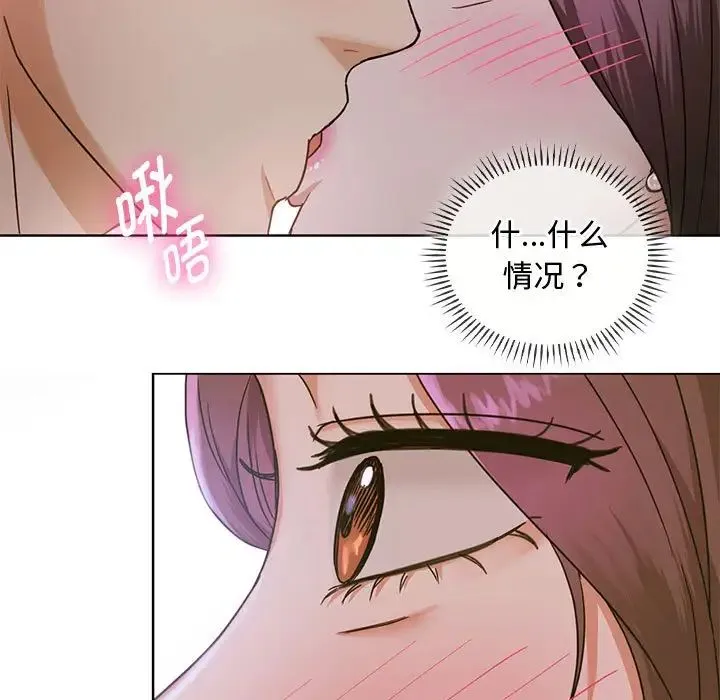 难以克制的欲望 第6話 第22页