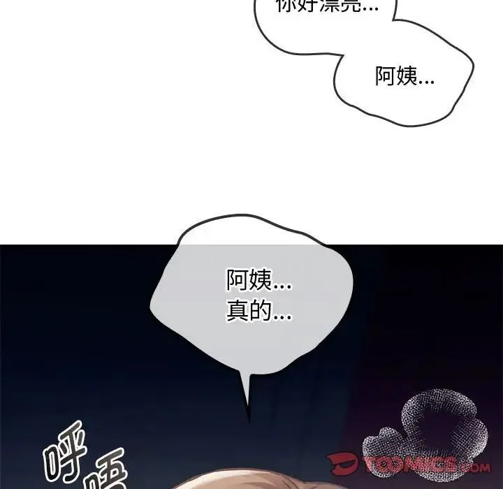 难以克制的欲望 第6話 第75页