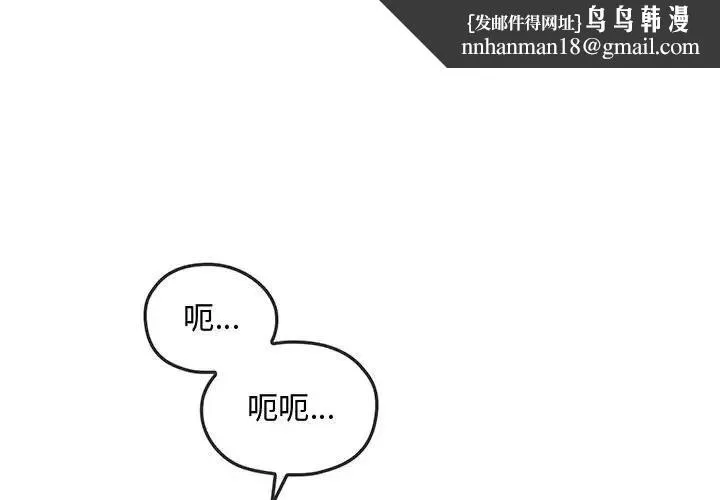 难以克制的欲望 第6話 第1页