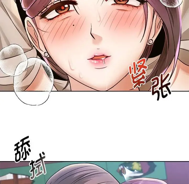 难以克制的欲望 第6話 第81页
