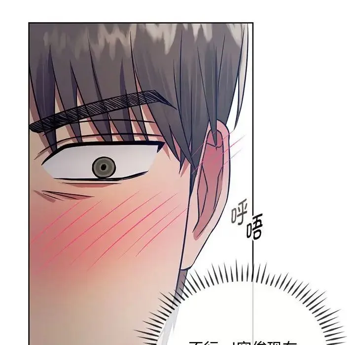 难以克制的欲望 第6話 第40页