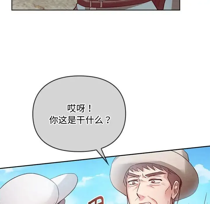 难以克制的欲望 第6話 第59页