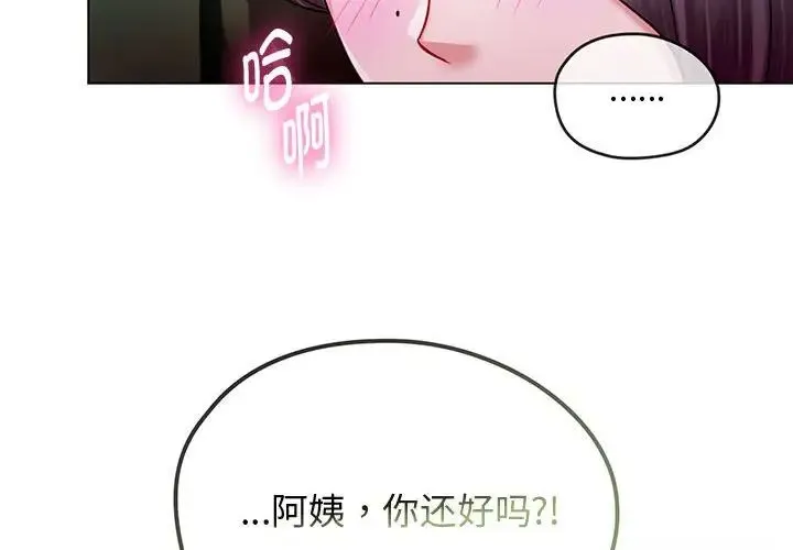 难以克制的欲望 第6話 第4页