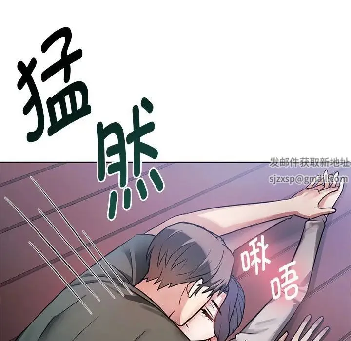 难以克制的欲望 第6話 第100页