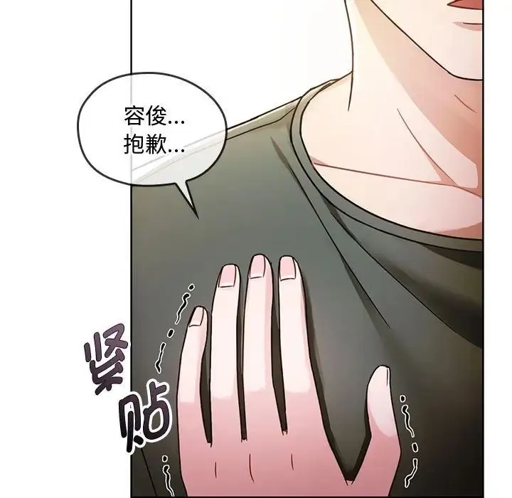 难以克制的欲望 第6話 第13页