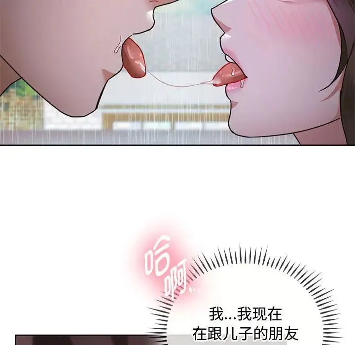难以克制的欲望 第6話 第29页